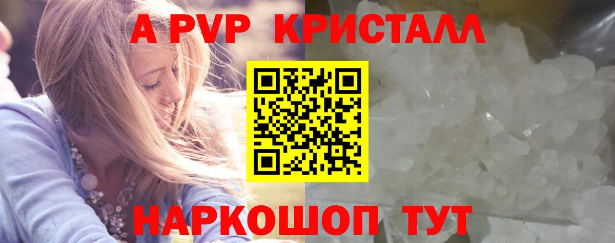 APVP крисы CK Морозовск