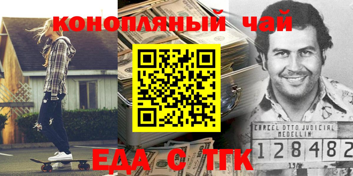 Canna-Cookies конопля  Вход с VPN  Морозовск 