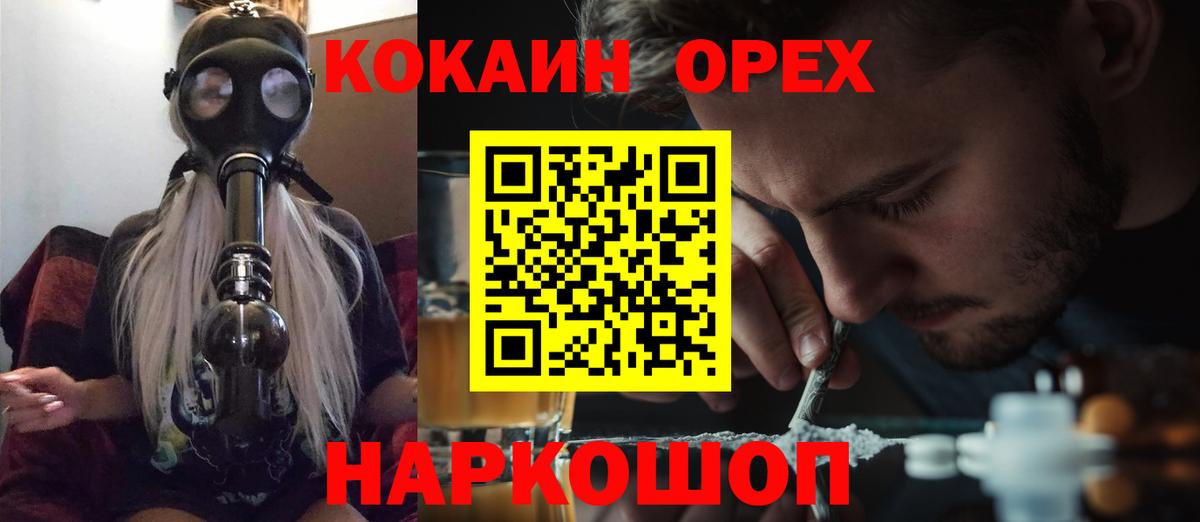 Cocaine Перу  Вход с VPN  COCAIN Эквадор  купить  цена  Морозовск 