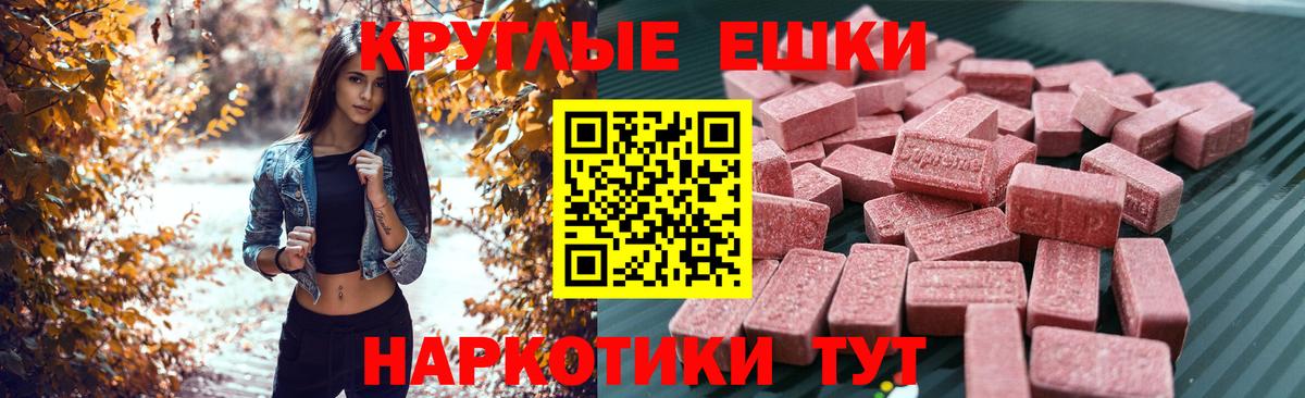 Морозовск  ЭКСТАЗИ  Вход с VPN  ЭКСТАЗИ MDMA 