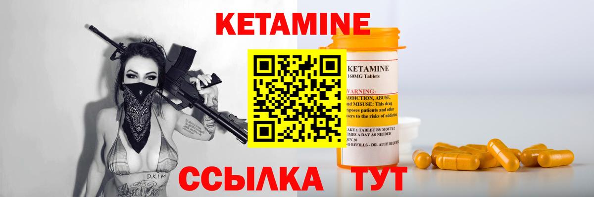 Морозовск  КЕТАМИН ketamine  Вход с VPN 