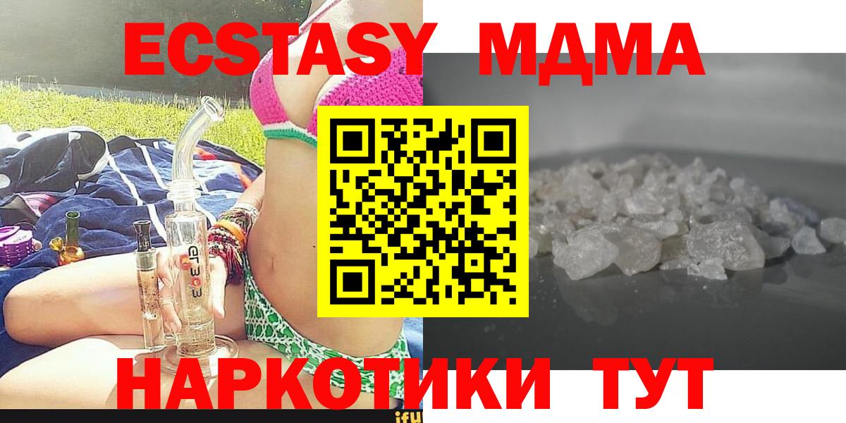 MDMA VHQ  Вход с VPN  Морозовск 