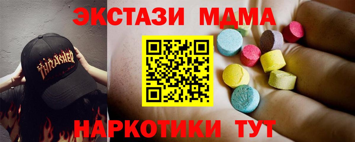 МДМА Molly Морозовск