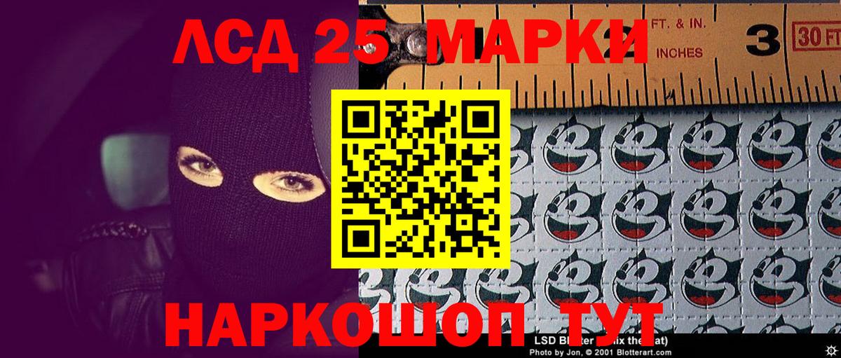 Марки N-bome 1500мкг Морозовск