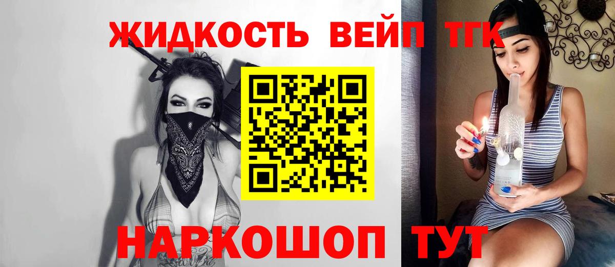 Морозовск  ТГК концентрат  Дистиллят ТГК концентрат  Вход с VPN 