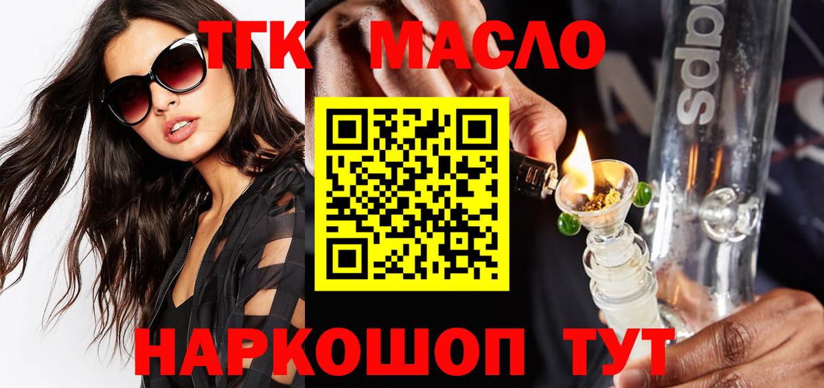 Дистиллят ТГК вейп Морозовск