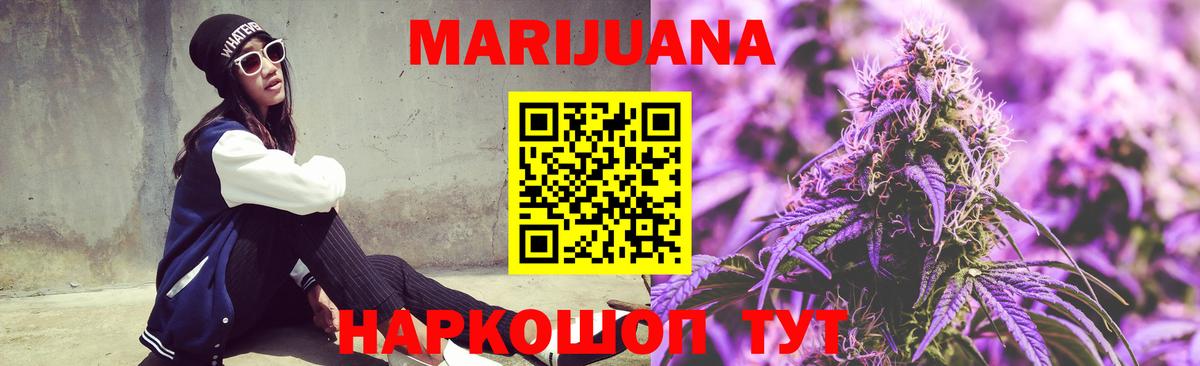 Морозовск  Конопля SATIVA & INDICA  Вход с VPN  Канабис семена  Каннабис семена 